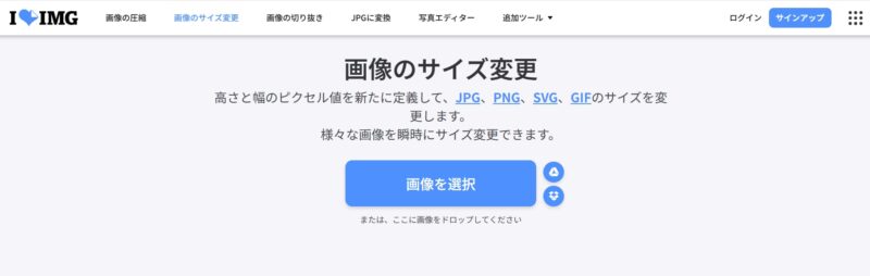 I Love IMGで画像を選択