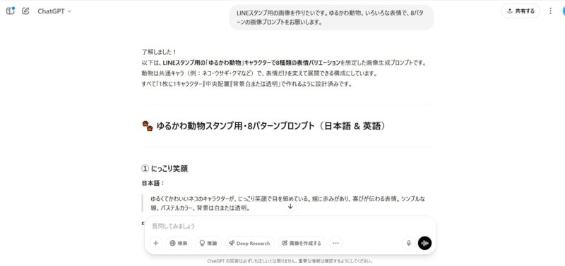 8種類のパターンを考えてもらう