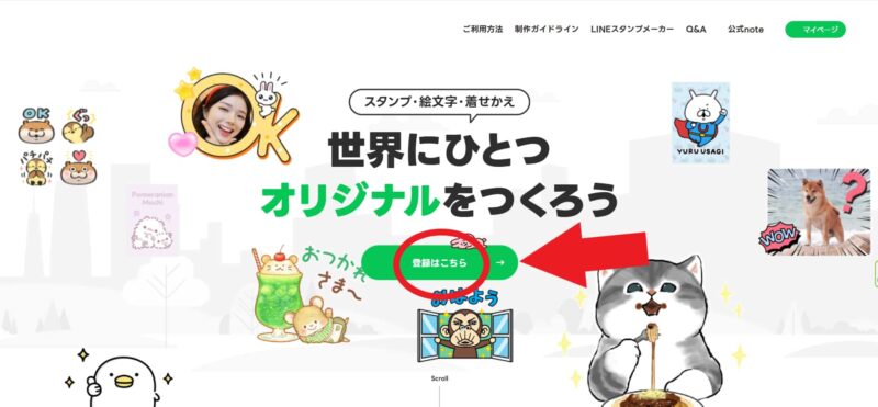 LINEクリエイターズマーケット ログイン