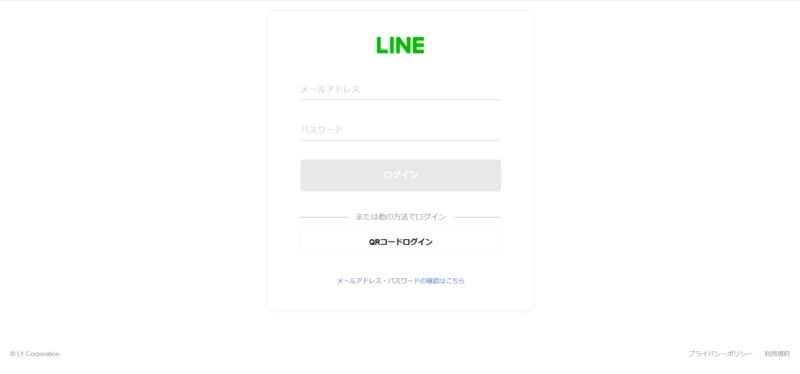 LINE ログイン画面