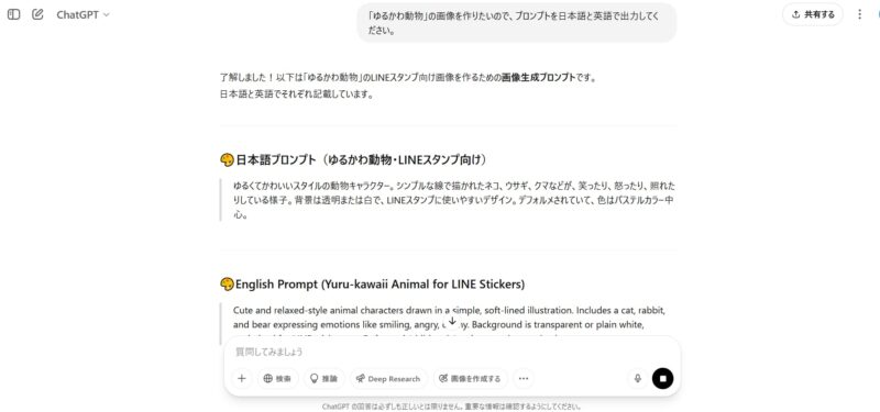 「ゆるかわ動物」のLINEスタンプアイデア
