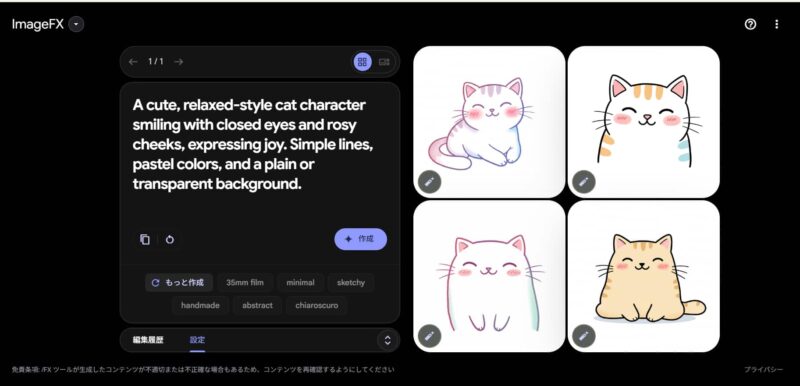 新たなプロンプトで生成された猫画像